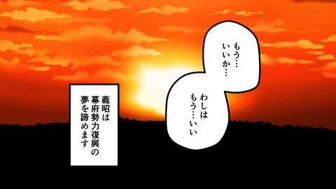 020足利義昭_075
