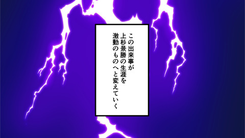 046上杉景勝_009