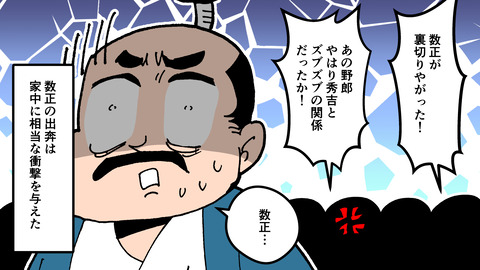 151石川数正_054