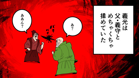 254最上義光_016