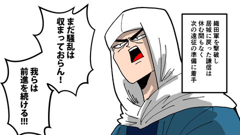 030上杉謙信（後編）_036
