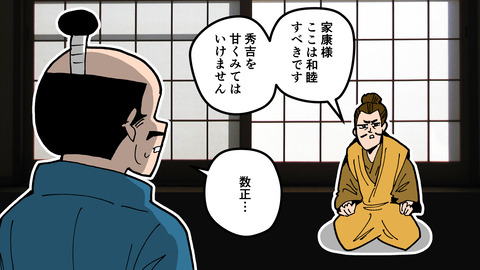 151石川数正_048