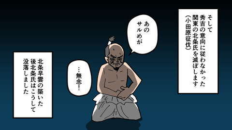 025戦国時代_044