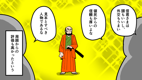 090穴山信君_004