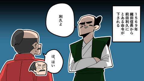 044前田慶次_010