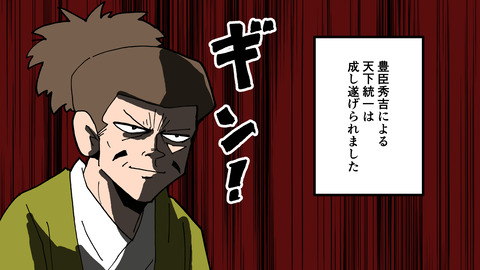 025戦国時代_045