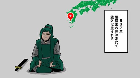 068島津歳久_005