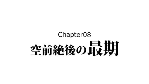 250日根野弘就_063