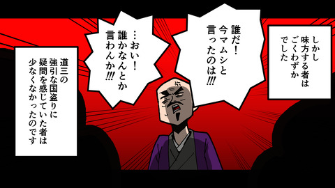 001斎藤道三生涯_047