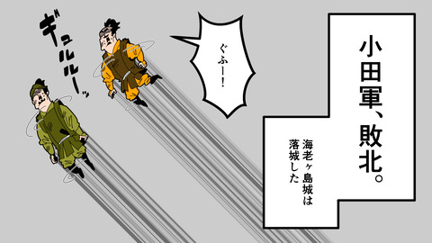 000★小田氏治_057