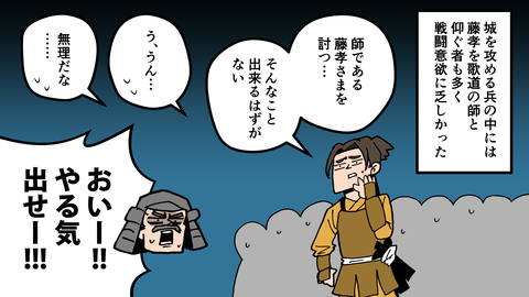 051細川藤孝_078