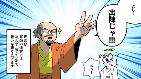 028小田氏治_057