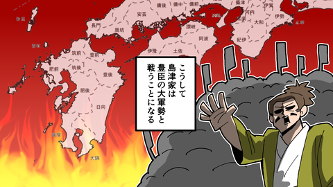 068島津歳久_033