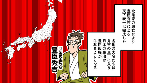 254最上義光_050