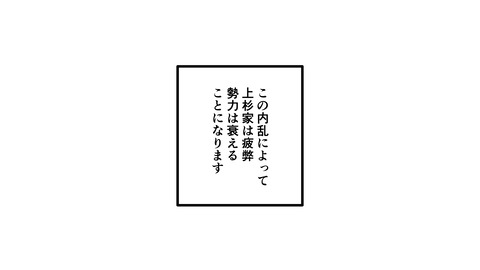 030上杉謙信（後編）_040