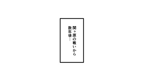 201柳生宗矩_034