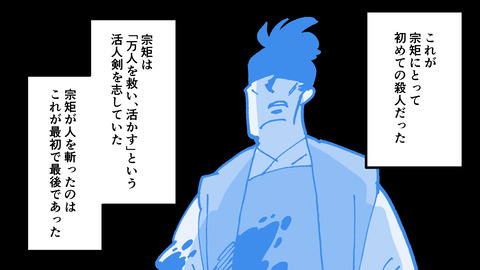 201柳生宗矩_044