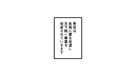 025戦国時代_042