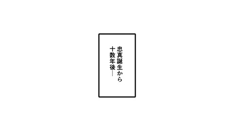 156本多忠真_009