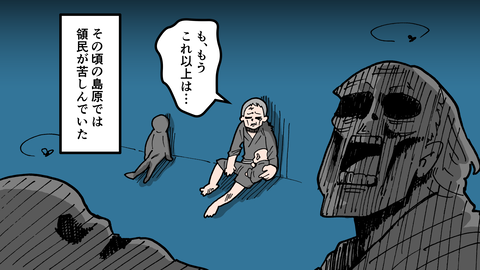 071天草四郎_024