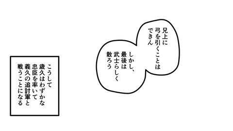 068島津歳久_062