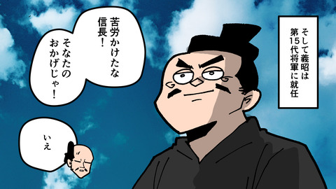 020足利義昭_031