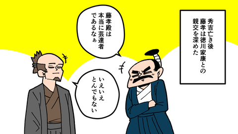 051細川藤孝_065