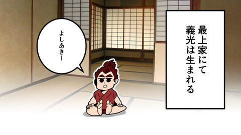 254最上義光_007