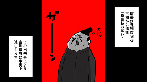 001織田信長生涯_037