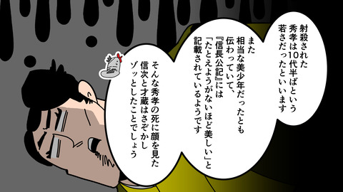 251織田信次_076