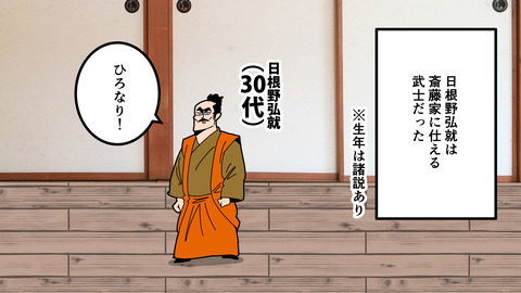 250日根野弘就_007