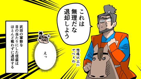 091佐久間信盛_021
