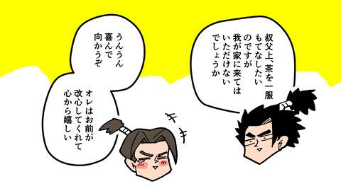 044前田慶次_026