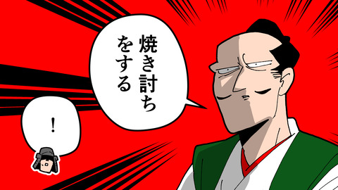 133比叡山焼き討ち_014