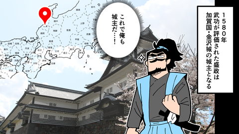 089佐久間盛政_008