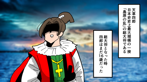 071天草四郎_001