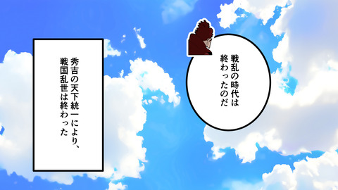 254最上義光_052