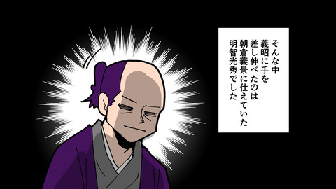 020足利義昭_025