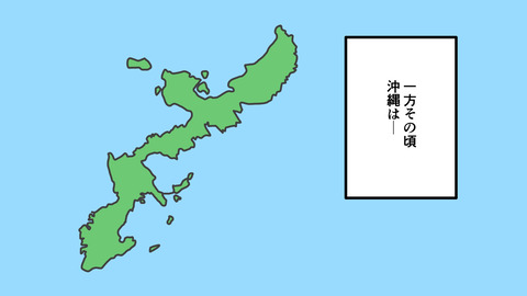 227沖縄の戦国まとめ_016
