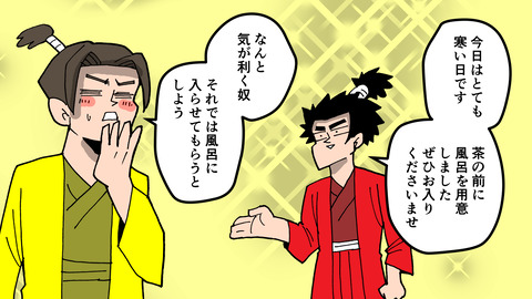 044前田慶次_028