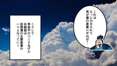 219有田焼_047
