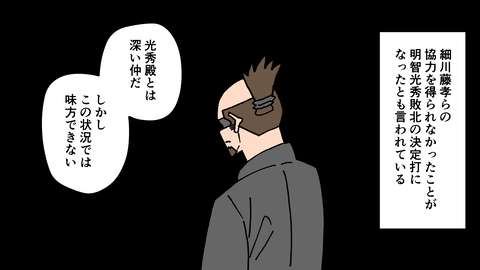 051細川藤孝_059