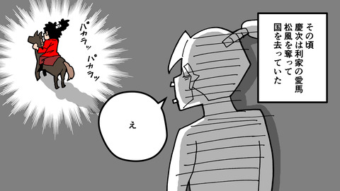 044前田慶次_032