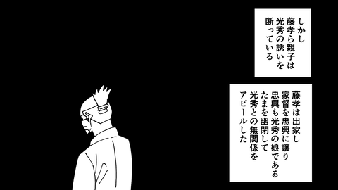 051細川藤孝_058