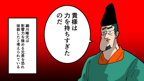 203三好長慶_014