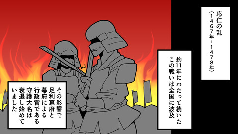 025戦国時代_004