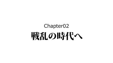 227沖縄の戦国まとめ_025