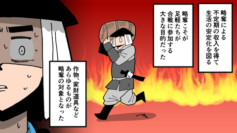 088雑兵_037