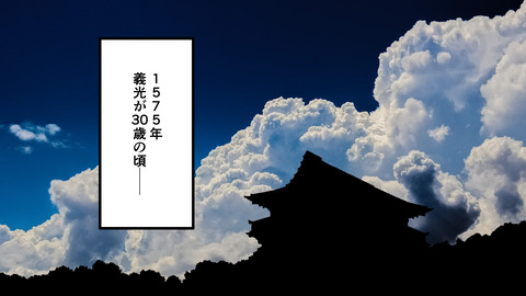 254最上義光_027
