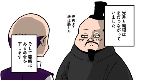 001_03なぜ裏切った_019